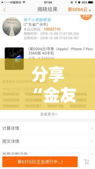 分享“金友叫2到底真的有挂吗”下载教程