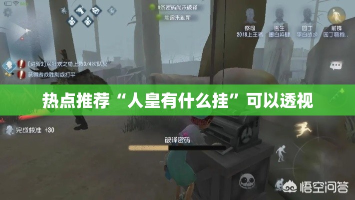 今日重大消息“蜀夏透视专用神器”用挂教程