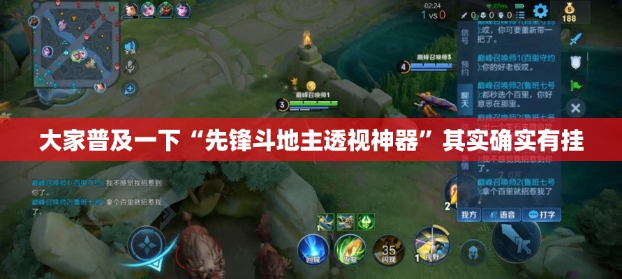 大家普及一下“先锋斗地主透视神器”其实确实有挂