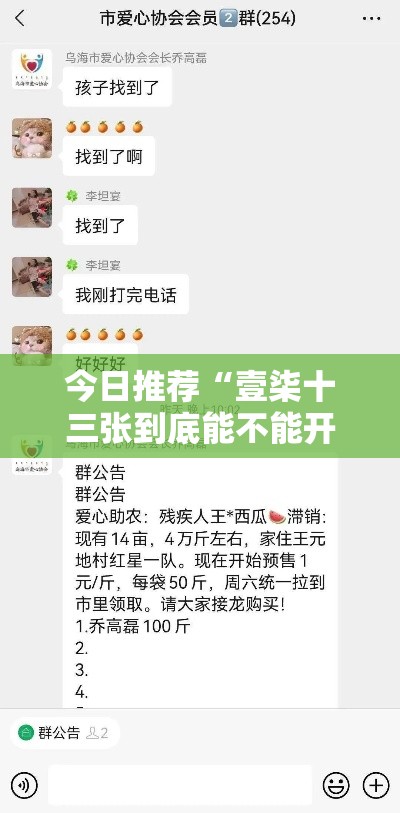 今日推荐“壹柒十三张到底能不能开挂	”其实确实有挂