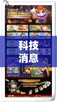 科技消息“同城跑胡子合集可以开挂吗”用挂教程