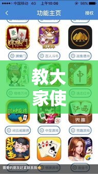 教大家使用“禾城麻将有没有开挂脚本”揭秘曝光猫腻
