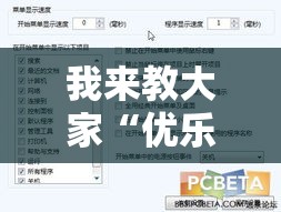 我来教大家“优乐金花有没有挂的确有挂	”详细开挂教程