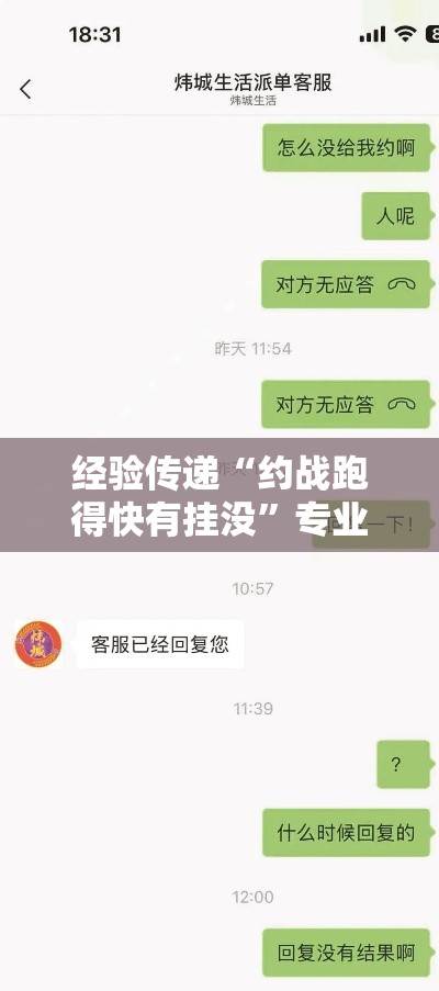 经验传递“约战跑得快有挂没	”专业师傅带你了解