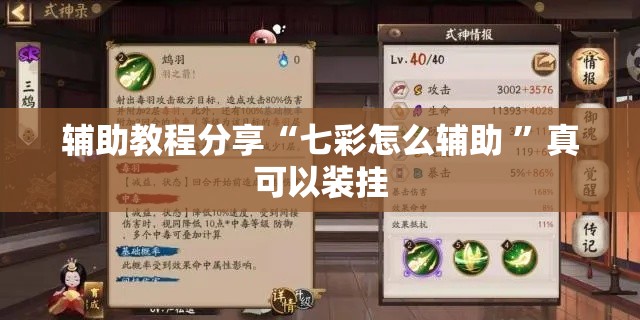 辅助教程分享“七彩怎么辅助 ”真可以装挂