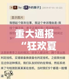 重大通报“狂欢夏威夷 可不可以用起手好牌挂”其实是有挂