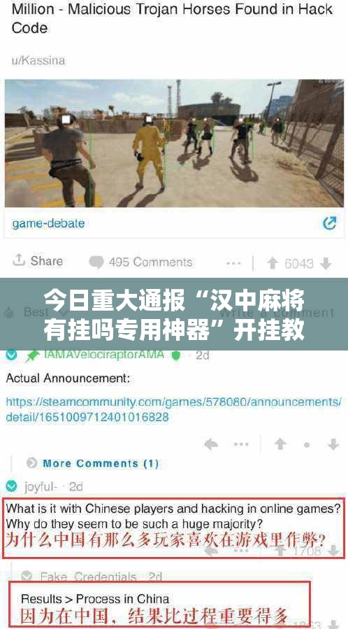 今日重大通报“汉中麻将有挂吗专用神器	”开挂教学