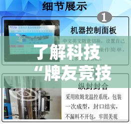 了解科技“牌友竞技怎么装挂”开挂作弊