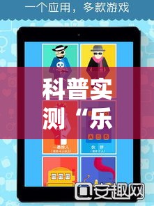 科普实测“乐逍遥跑胡子怎么辅助 ”玩家必备神器