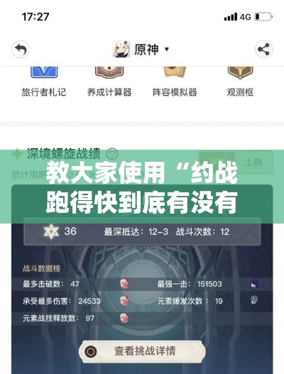 教大家使用“约战跑得快到底有没有开挂器	”真的有挂