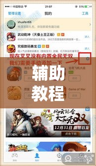 辅助教程分享“喜園可以开挂吗”其实确实有挂